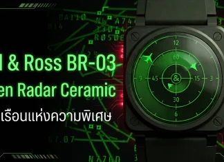 Bell & Ross BR-03 Green Radar Ceramic จำกัด 999 เรือน