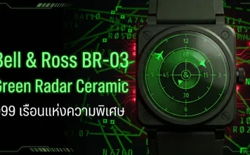 Bell & Ross BR-03 Green Radar Ceramic จำกัด 999 เรือน