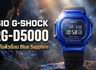 Casio G-SHOCK MRG-D5000 Blue Sapphire Limited Edition G-SHOCK ที่แพงที่สุด