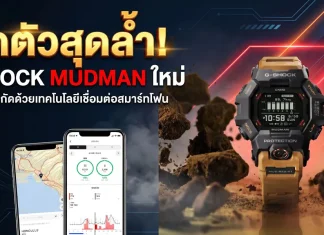 นาฬิกา Casio G-SHOCK Mudman GDG-B100 ซีรีส์ Master of G สีดำ ดีไซน์กันโคลนพร้อมฟังก์ชั่นเชื่อมต่อ Bluetooth