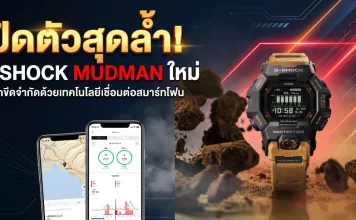 นาฬิกา Casio G-SHOCK Mudman GDG-B100 ซีรีส์ Master of G สีดำ ดีไซน์กันโคลนพร้อมฟังก์ชั่นเชื่อมต่อ Bluetooth