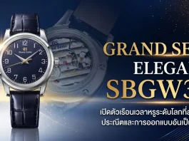 Grand Seiko SBGW325 Elegance Collection นาฬิกาไขลาน หน้าปัดสีกรมท่า