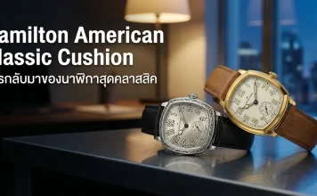 Hamilton American Classic Cushion นาฬิกาไขลานทรง Cushion สไตล์อาร์ตเดโค