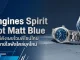 นาฬิกา Longines Spirit Pilot Matt Blue หน้าปัดสีน้ำเงินด้าน