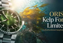 ORIS Kelp Forest Limited Edition นาฬิกาดำน้ำ Aquis Date หน้าปัดสีเขียว