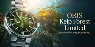 ORIS Kelp Forest Limited Edition นาฬิกาดำน้ำ Aquis Date หน้าปัดสีเขียว