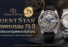 Orient Star แต่งตั้ง Masaki Suda เป็นแบรนด์แอมบาสเดอร์