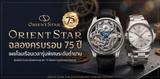 Orient Star แต่งตั้ง Masaki Suda เป็นแบรนด์แอมบาสเดอร์