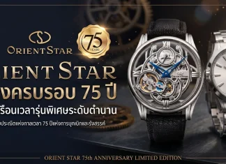 Orient Star แต่งตั้ง Masaki Suda เป็นแบรนด์แอมบาสเดอร์