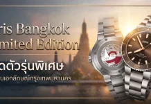 ORIS Bangkok Limited Edition นาฬิกา Aquis หน้าปัด Golden Sunburst และฝาหลังลายกรุงเทพฯ
