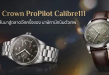 ORIS ProPilot Calibre 111 รุ่นใหม่ 2026 หน้าปัดดำและเขียว
