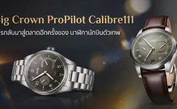 ORIS ProPilot Calibre 111 รุ่นใหม่ 2026 หน้าปัดดำและเขียว