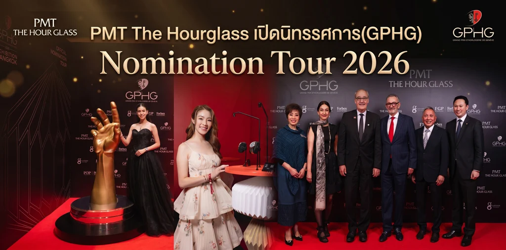 PMT The Hourglass เปิดนิทรรศการ GPHG Nomination Tour 2026 แขกผู้มีเกียรติร่วมพิธีเปิดนิทรรศการ GPHG Nomination Tour 2026