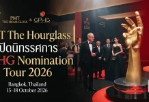 PMT The Hourglass เปิดนิทรรศการ GPHG Nomination Tour 2026 PMT The Hourglass เปิดนิทรรศการ GPHG Nomination Tour 2026 ที่กรุงเทพฯ