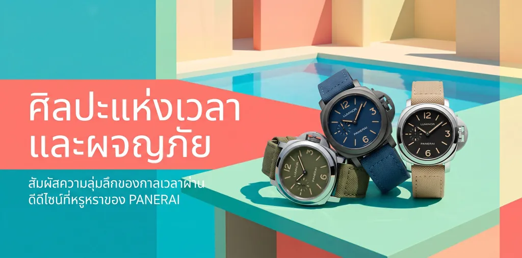 Panerai Luminor PAM01710, PAM01711 และ PAM01714 ขยับไซส์สู่ตัวเรือน 42 มม. Panerai Luminor 42mm