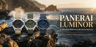 Panerai Luminor PAM01710 PAM01711 PAM01714 ตัวเรือน 42mm