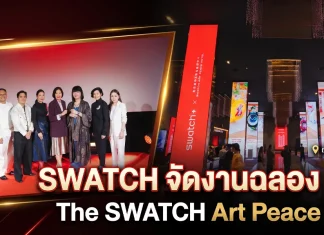 SWATCH Art Peace Hotel Collection ฉลองครบรอบ 15 ปี