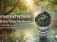 Seiko HBF003J Prospex Marinemaster 1968 Heritage Save the Ocean Limited Edition