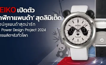 Seiko Power Design Project Collection 2 HHK001P HHK002P นาฬิกาแพนด้า