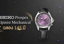 Seiko Alpinist HBC006J ฉลอง 145 ปี หน้าปัด Edo Purple