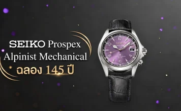 Seiko Alpinist HBC006J ฉลอง 145 ปี หน้าปัด Edo Purple
