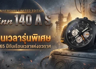 Sinn 140 A S Anniversary Limited Edition ฉลอง 65 ปี Sinn
