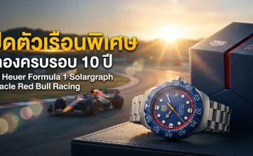 TAG Heuer Formula 1 Solargraph x Oracle Red Bull Racing ฉลอง 10 ปี